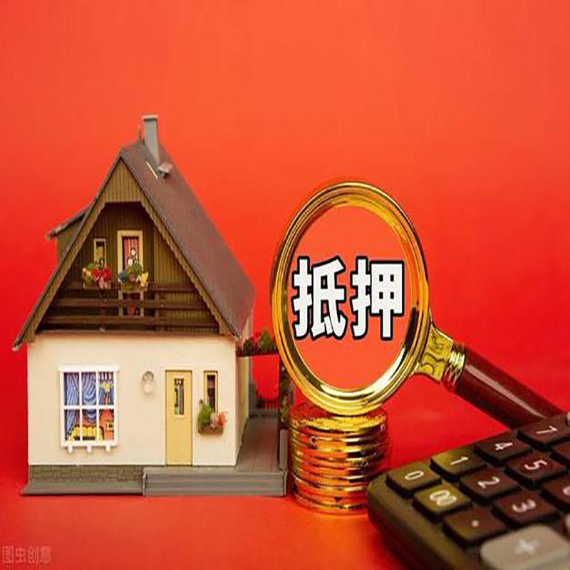 栾城房屋抵押贷款指南|住房抵押贷款|正规门店办理